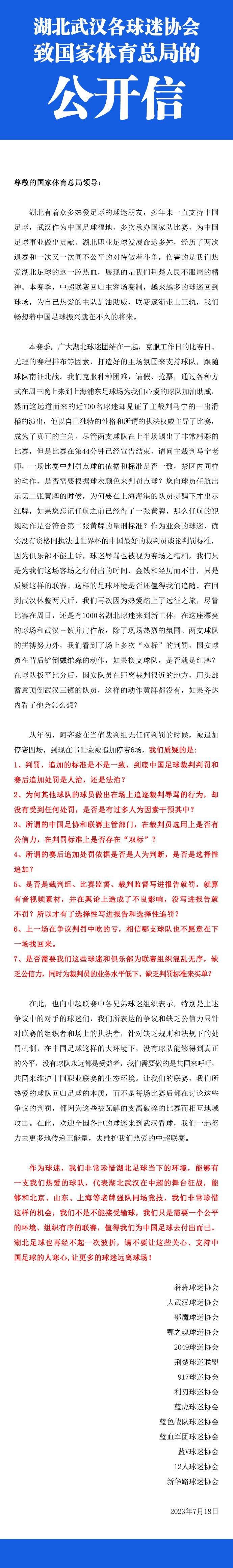 第12分钟，切尔西反击机会，杰克逊带球推进送斜塞，穆德里克加速摆脱阿姆拉巴特防守左脚射门击中立柱弹出。